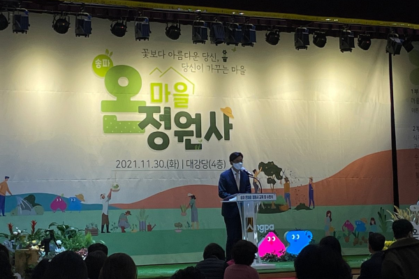 송파구, ‘송파 온마을 정원사’ 교육 및 수료식 개최 기사 이미지