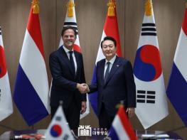 윤석열 대통령, 한-네덜란드 정상회담···'반도체·원전협력 강화' 기사 이미지
