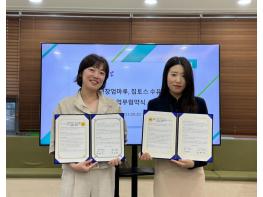 강북구, 강북청년창업마루-집토스수유본점 간 청년주거 복지증진 업무협약 체결 기사 이미지