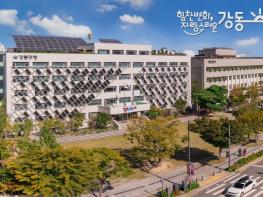 사라지는 무연고 사망자 재산, 강동구 처리체계 구축 기사 이미지