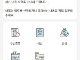 안산시“24시간 민원콜센터 챗봇 상담 서비스 이용하세요” 기사 이미지