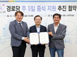 금천구, 5월 14일부터 경로당 주 5일 점심 운영을 위한 급식 제공 기사 이미지