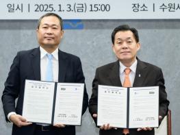 수원시, 회원사 1만 8000여 개 (사)벤처기업협회와 투자 유치 협력 약속 기사 이미지