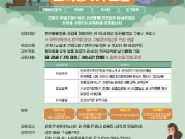 은평구, 반려동물 전문인력 양성 과정 운영…내달 6일까지 교육생 모집 기사 이미지