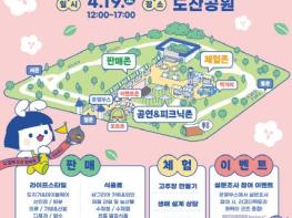 강남구, 주민과 더 가까워진 소셜마켓...19일 도산공원서 개최 기사 이미지