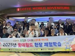 은평구, 드림스타트 아동에게 현장 체험학습으로 다양한 경험 제공 기사 이미지