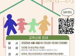 용인특례시, 시민 대상 '부모-자녀 관계' 공개강좌 기사 이미지