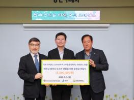 용인특례시, 국제라이온스클럽 배트남 땀끼시 도서관 건립 위해 후원금 500만원 전달 기사 이미지