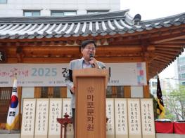 박강수 마포구청장, 성년의 날 맞아 열린 광흥당 전통성년식 참석 기사 이미지
