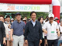 고양시, 2025 제5회 고양국제걷기대회 성황리 개최 기사 이미지