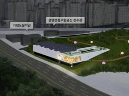 광명시, 시립미술관 건립 본격화…'예술과 일상이 어우러지는 시민 문화 플랫폼으로' 기사 이미지