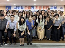 광명시, 사회적 고립 예방 위한 민관 통합 교육·간담회 실시 기사 이미지