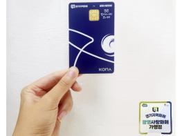 광명시, 지역화폐로 지역경제 숨통 틔운다…광명사랑화폐 70만 원 충전하면 77만 원으로 기사 이미지