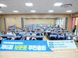 성북구 보문동, 1,358명 참여 투표로 내년도 주민자치사업 결정 기사 이미지