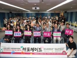 박강수 마포구청장, 사회적경제 행사 ‘마포메이드’서 따뜻한 연대와 응원 전해 기사 이미지