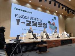 양천구, Y교육포럼 '기후위기를 건너는 법' 명사특강을 TV로 만나다 기사 이미지
