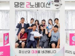 마포구 ‘망원2동에 피어난 혁신’ 박강수 마포구청장, 아이들과 미래 기술의 꿈 나누다 기사 이미지