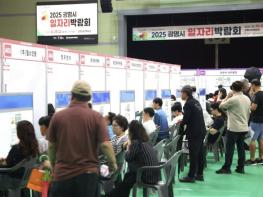 광명시, 상반기에만 일자리 창출 목표 83% 달성 기사 이미지