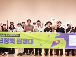 청년 수도에서 걷고 먹고 쉬고 관악구, ‘청년정책 원정대’ 여정 완료! 기사 이미지