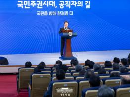 고위공직자들 만난 이 대통령 '공직자의 권력은 국민에게서 나와' 기사 이미지