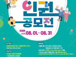 은평구, '인권공모전' 개최…오는 31일까지 접수 기사 이미지