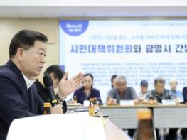 박승원 광명시장 '시민대책위, 일회성 아닌 구조로… 제도화 추진' 시민이 시민을 돕는 재난 대응 협치 모델 정착 기반 마련 기사 이미지