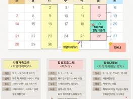 양천구, “치매 돌봄의 무게 덜어드립니다” 치매가족 교육·힐링 프로그램 운영 기사 이미지