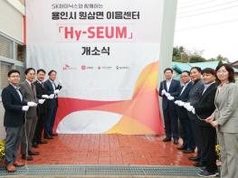 용인특례시, 원삼면 이음센터에 문화공간 플랫폼 ‘Hy-SEUM’ 개소 기사 이미지