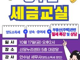 맞춤형 절세 전략까지 생활 속 세금 고민, 중구가 풀어드립니다! 기사 이미지