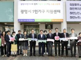 광명시1인가구지원센터, 3년간 12개 사업·2만 건 서비스… 1인가구의 든든한 동반자 기사 이미지