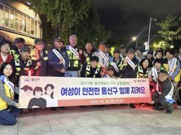 용산구, 여성이 안심할 수 있는 도시 만든다…민·관·경 합동 안전 캠페인 전개 기사 이미지