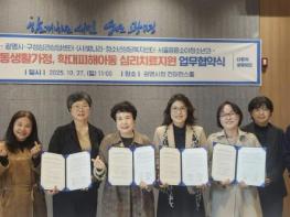 광명시, 아동 정신건강 증진 위해 아동심리치료상담기관·병원 등 4곳과 맞손 기사 이미지