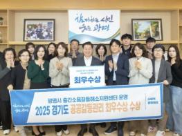 광명시, 시민이 함께 만든 층간소음갈등관리 모범도시 입증… 경기도 공공갈등관리 '최우수상' 수상 기사 이미지