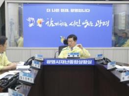 광명시, 재난종합상황실 24시간 전담 인력 운영… 안전관리체계 강화 기사 이미지