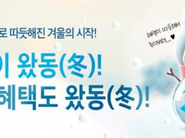 경기도, 추운 겨울 배달특급의 '훈훈한 할인'으로 모여라! 기사 이미지