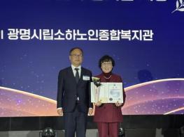 광명시, 어르신 돌봄 선도 도시 입증…노인맞춤돌봄서비스 전국 최우수 기관 선정 기사 이미지