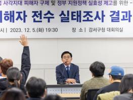 제도까지 바꾼 현장의 목소리… 강서구, 전세사기 대응으로 '대한민국 좋은정책 대상' 수상 기사 이미지