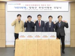 양천구, '목동선·강북횡단선 재추진 촉구' 6만 5천 명 주민 목소리 전달 기사 이미지