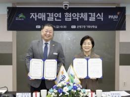 은평구, 경기도 파주시와 자매결연 협약 체결 기사 이미지
