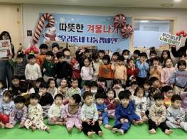 '나눔의 가치 배워요' 은평구 응암1동, 구립응암샛별어린이집과 생필품 꾸러미 기부 기사 이미지