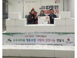 은평구 불광2동, 모두의마을협동조합과 함께 사랑의 김치 전달식 개최 기사 이미지