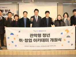 관악구, 청년 취창업 아카데미 핵심과정 ‘AI 미니컴퍼니C_마케터편’ 본격 가동 기사 이미지