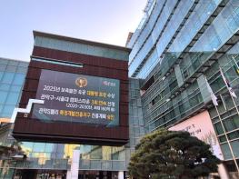 칸막이 없는 ‘협업’으로 일 잘하는 관악구 만든다 기사 이미지