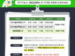 은평구, 2026년 취업지원교육 프로그램 교육생 모집 기사 이미지