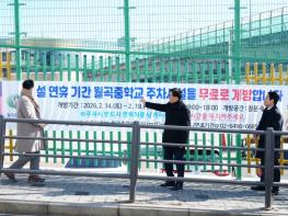 이승로 성북구청장, 설 연휴에도 쉼 없는 현장 점검 및 비상근무 직원 격려! 기사 이미지