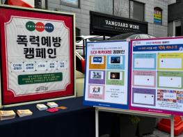 강남구, 여성의 날 행사 ‘같이의 가치’ 개최...커피차·플리마켓 열려 기사 이미지