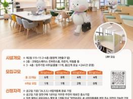 양천구, 열정 있는 창업가 모여라… '양천공공오' 입주기업 모집 기사 이미지