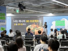 강남구, 청년·특성화고생 등 AI·디지털 인재 400명 육성 기사 이미지