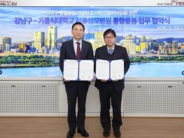 강남구, '통합돌봄-가정형 호스피스' 연계 교육 실시 기사 이미지