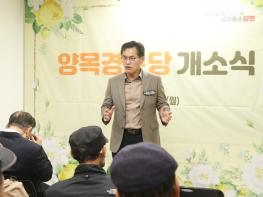 양천구, 신정4동 '양목경로당' 30년 만에 새단장…23일 개소식 열고 운영 재개 기사 이미지